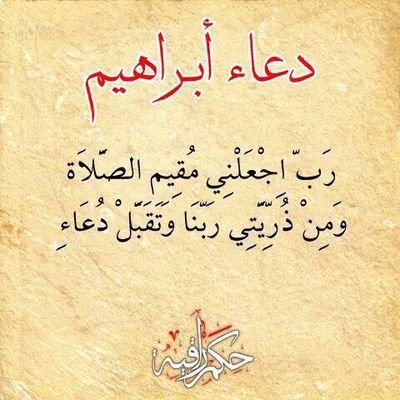 ‏الحمدالله رب العالمين.