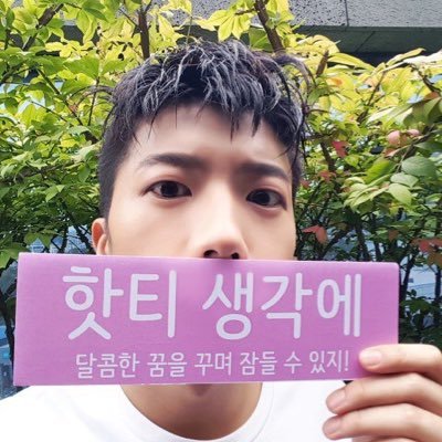 7714300's profile picture. (94)wooyoung♡ 2015/1/31ウヨンとのハイタ忘れない。2015/12/5JUN.K幸せをありがとう。2016/4/30一生の思い出。5/14ずっとついてく✳︎ …follow me〜♪