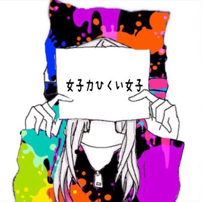 はるん@とーふじょしさんのプロフィール画像