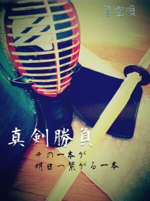 剣道大好きな人です。
フォローよろしくお願いします。
フォロバ100
固定ツイをリツしてくれたら嬉しいです