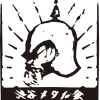 渋谷メタル会 (@shibuyametalkai) 's Twitter Profile