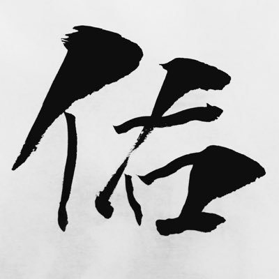 rubiks18's profile picture. アーチェリー/819/ボクンチ/amazarashi/クリープパイプ/ハーレーオーナーって響きが良いよね。