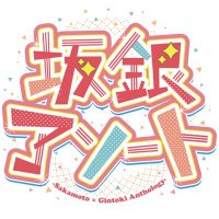 坂銀アソート (@sgassort2017) 's Twitter Profile