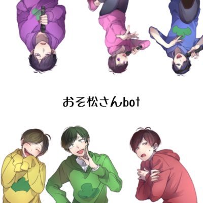 おそ松さんbot ヴァンパイア松 吸血鬼松 ヴァンパイア松を自分なりに加工してみた