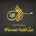 مركز حسن مناع نساء (@hasn_mana_quran) Twitter profile photo مركز حسن مناع نساء (@hasn_mana_quran) Twitter profile photo