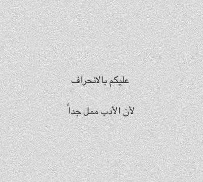 ‏الاحترام والذوق مطلب أساسي ومن ثم المتعه والوناسه