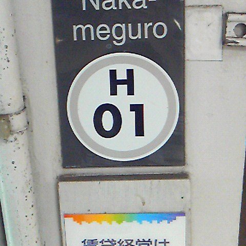 紙端・青春（学校じゃなくて鉄道）が好きなアカウントです。地下鉄ｸﾗｽﾀ。鍵を開けたり閉めたりします。今は鍵を開けています。