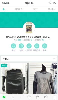 수원최저가 빅사이즈 여성의류 네이버엔 이버슈
맞팔 선팔 100%