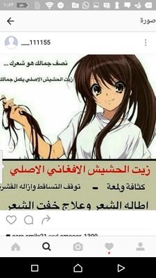 زيت الحشيش الافغاني الاصلي
يوجد توصل لجميع المناطق عبر زاجل
