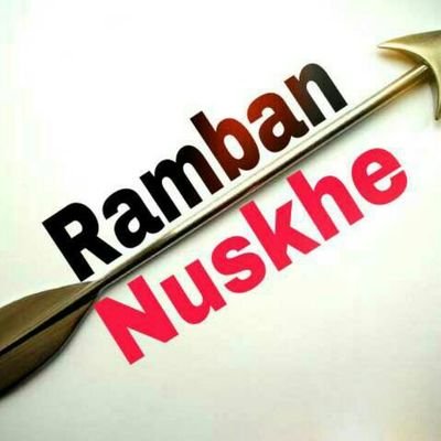 Ramban desi nuskhe provide You All type of desi nuskhe or gharelu nuskhe, health tips articles,videos in hindi Plz hit the follow button https://t.co/918jYv3YOx