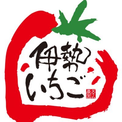 地元農家さま、企業さまを中心とした新鮮野菜や果物、加工品とあじへいでお馴染みのからあげや餃子、また自社農園の伊勢いちご（12月上旬〜翌年5月下旬）も販売中です！