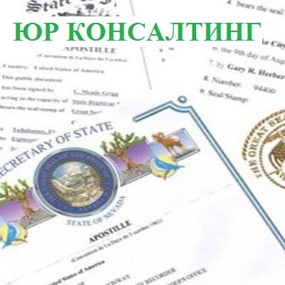 Оформлення документів за кордон (проживання, робота, навчання)
