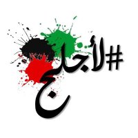 ساره يوسف السعودي( أم يعقوب ) (@sara_alsaudi) Twitter profile photo