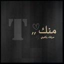 تتتتتتت (@alqqhtany505) Twitter