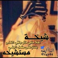 بنت علوى 🐎305 (@norah333333333) 's Twitter Profile