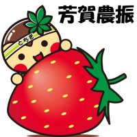 栃木県芳賀農業振興事務所 (@tochigi_haga) Twitter profile photo