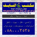 مكتب بحرة العقاري (@05800035359Naif) Twitter