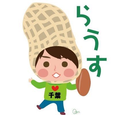 ら う す*さんのプロフィール画像
