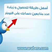 تبادل اضافات (@zyadt_motab3in1) 's Twitter Profile