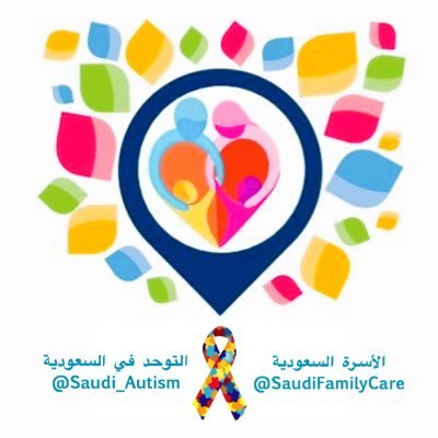 أنشر ما يختص بـ #التوحد من أخبار و أبحاث .وكل مايهم أُسر ذوي الإعاقة في #السعودية من أنشطة وفعاليات | تابع #الأسرة_السعودية @saudifamilycare