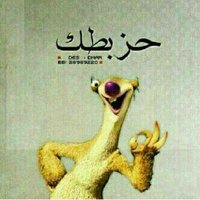حقيقة وهم (@bdbobtop2) 's Twitter Profile