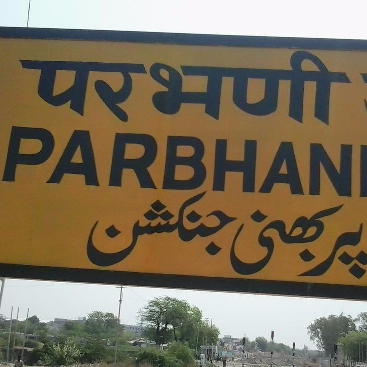 Parbhani city news updates