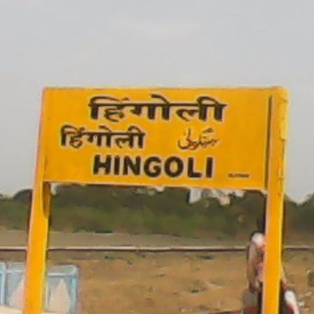 Hingoli city news updates