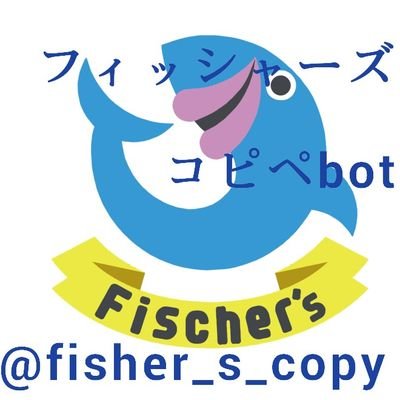 キャラ崩壊あり/フィッシャーズと言いつついとこちゃんやちびっ子兄弟や兄クロード、彼ら以外のYouTuberも出てくる/１時間に一回のペースで呟きます/TL、ワード反応なし/フォロバ手動/現在のネタ数311個(うち11個はフォロワーさんより/随時更新中)