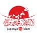 Japonyada İslam (@japonyadaislam) Twitter profile photo