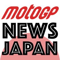 MotoGP News Japan (@motogp_jp) 's Twitter Profile Photo MotoGP News Japan (@motogp_jp) 's Twitter Profile Photo