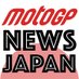 MotoGP News Japan (@motogp_jp) Twitter profile photo MotoGP News Japan (@motogp_jp) Twitter profile photo