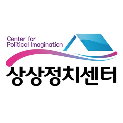 imaginepolitics's profile picture. 청년들과 함께하는 생활정치공동체!