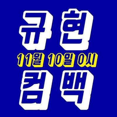 ☁동결름운☁さんのプロフィール画像