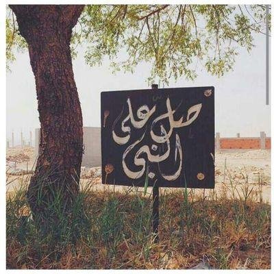 اللهم انت ربي لا اله الا انت خلقتني وانا عبدك وانا على عهدك ووعدك مااستطعت اعوذ بك من شر ماصنعت ابوء لك بنعمتك علي وابوء بذنبي فاغفرلي يارب