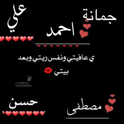 ❤️😍😊💋😘حبايب كلبي