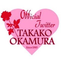 岡村孝子 staff_official (@takako_staff) 's Twitter Profile Photo 岡村孝子 staff_official (@takako_staff) 's Twitter Profile Photo