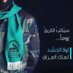 حشدنا سينتصر (@alkalk236) Twitter profile photo حشدنا سينتصر (@alkalk236) Twitter profile photo