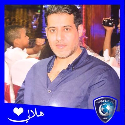 هلالي حد الجنون ، عاشق متيم في الهلال وجنون الهلال . واتشرف بكل الزعماء وصحبتهم تسعدني ..$ #هلاليون_واشربو_من_ماء_البحر