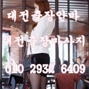 대전출장안마010_2932_6409 (@010_lzzr) Twitter