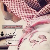 ✨لعيونك عـلي الشريف✨ (@ali__a00) 's Twitter Profile