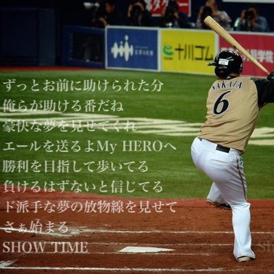 来年も頑張る！どの球団もぶっ潰す！笑 やってやりましょうー！！二年連続優勝へ #侍JAPAN