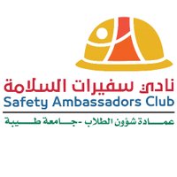 نادي سفيرات السلامة (@saudisaclub) 's Twitter Profile