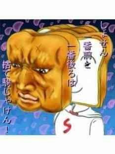 鈴木 竜一 Sikepoti Twitter
