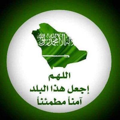 حفظ الامن هو حفظ لدين والوطن والنفس والعرض والمال فلا تنجرف خلف الافكار الضاله ( فقدان الامن فقدان لكل شي )
