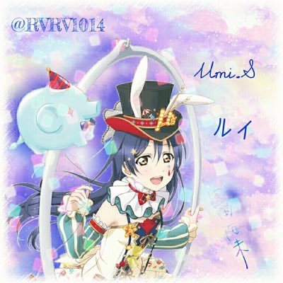 ルイ@μ'sic foreverさんのプロフィール画像