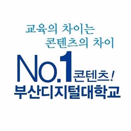 부산 최고의 명문 사이버대학교
부산디지털대학교!
신입생 전원 장학혜택!
스마트폰 강의!
학위와 자격증 취득
