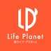 ライフ・プラネット (@lifeplanetfp) Twitter profile photo ライフ・プラネット (@lifeplanetfp) Twitter profile photo