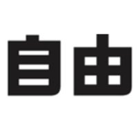 自由党近畿 (@jiyutou_kinki) Twitter profile photo