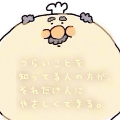 介護経験まだ数年→現在は特養にて勤務中にて色々と学びたい事が沢山！
日々反省の日々老化してます←
あ！副業云々ってのは興味御座いません^^*
※無言フォロー多めにしちゃいますが…ゴメンなさい＿○／|＿