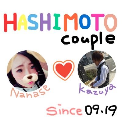 橋本couple共同垢です
お互い知ってる人フォローして下さいw
Since0919💕💕富山⇆長崎 遠距離けど頑張ろう！